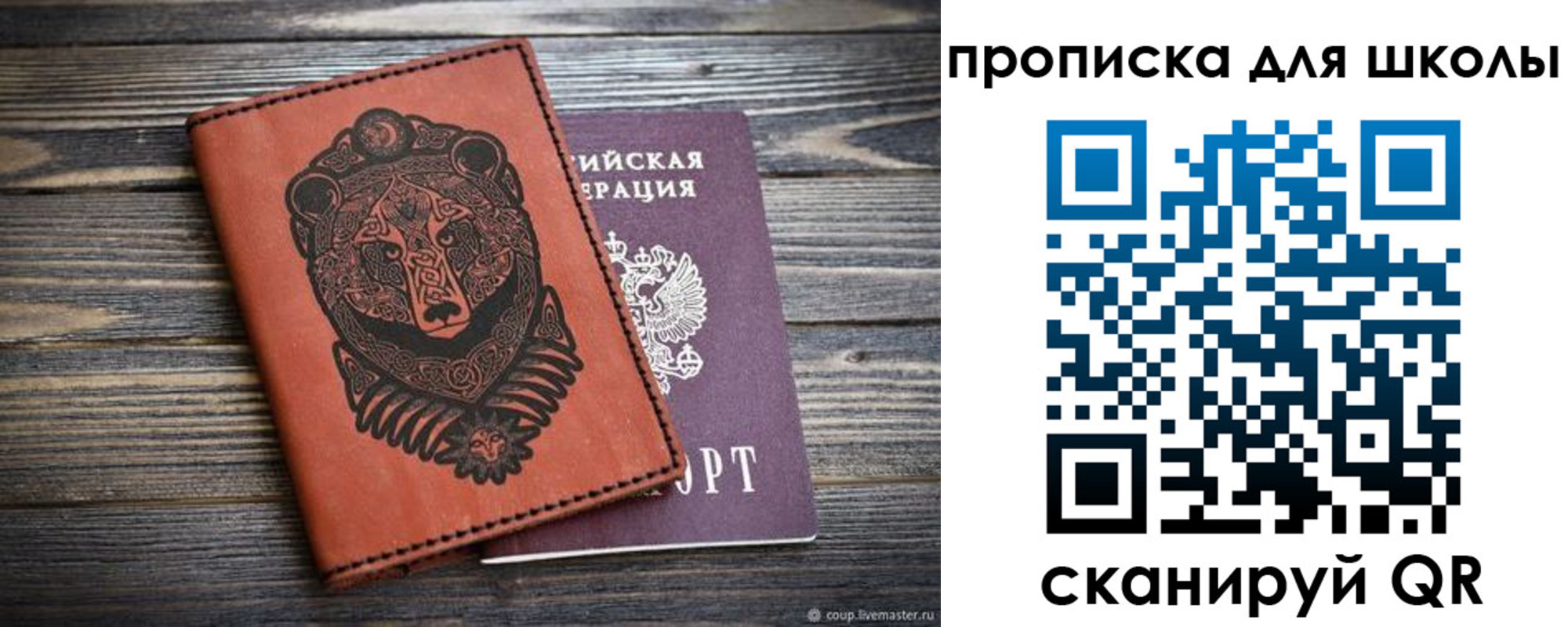 миграционный учет в Новосибирске